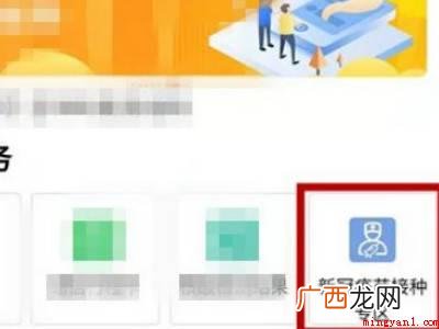 演示机型:Iphone 12 微信打了疫苗怎么查