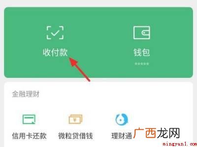 演示机型:Iphone 12 微信收款语音播报不响