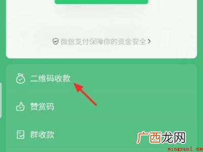 演示机型:Iphone 12 微信收款语音播报不响