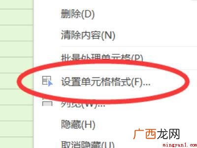 华为MateBook X中解决表格输入10不显示0的具体操作 表格输入10不显示0