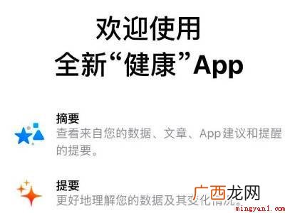 苹果手机怎么把步数放桌面的具体操作步骤 苹果手机怎么把步数放桌面