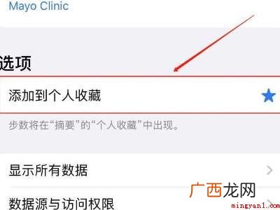 苹果手机怎么把步数放桌面的具体操作步骤 苹果手机怎么把步数放桌面