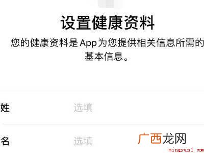 苹果手机怎么把步数放桌面的具体操作步骤 苹果手机怎么把步数放桌面