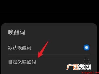华为mate30pro更改唤醒词的具体操作步骤 华为mate30pro更改唤醒词