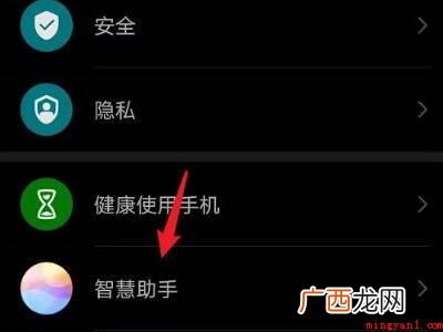 华为mate30pro更改唤醒词的具体操作步骤 华为mate30pro更改唤醒词