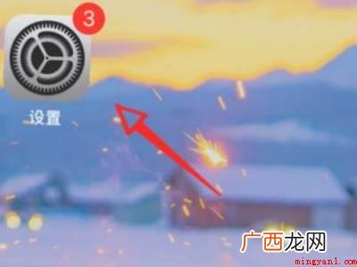 苹果x关闭自拍反向的具体操作步骤 苹果x关闭自拍反向