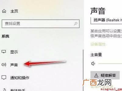 win10同时输出两个音频设备的具体操作步骤 win10同时输出两个音频设备