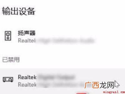 win10同时输出两个音频设备的具体操作步骤 win10同时输出两个音频设备