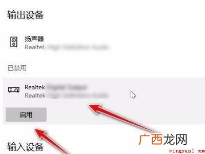 win10同时输出两个音频设备的具体操作步骤 win10同时输出两个音频设备