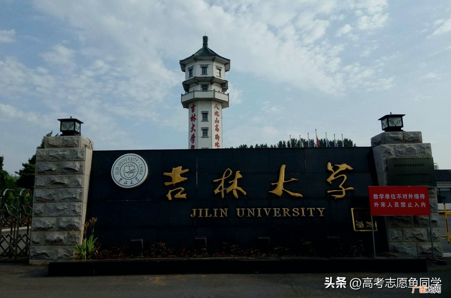 东北地区十所实力强一本大学 东北最好的大学排名一览