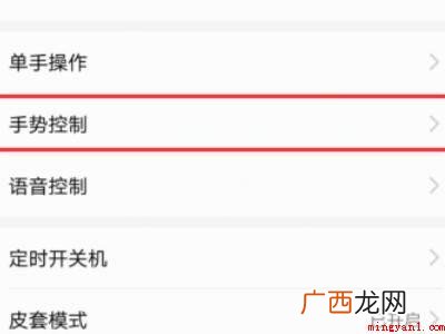 华为快捷键怎么设置的具体操作步骤 华为快捷键怎么设置