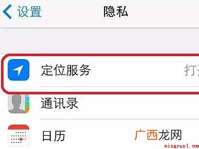 苹果手机查看定位记录行迹的具体操作步骤 苹果手机查看定位记录行迹