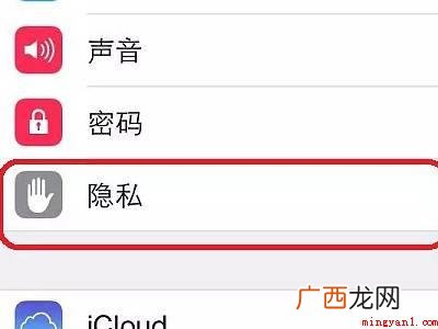 苹果手机查看定位记录行迹的具体操作步骤 苹果手机查看定位记录行迹
