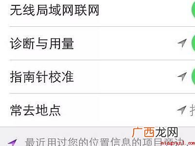 苹果手机查看定位记录行迹的具体操作步骤 苹果手机查看定位记录行迹