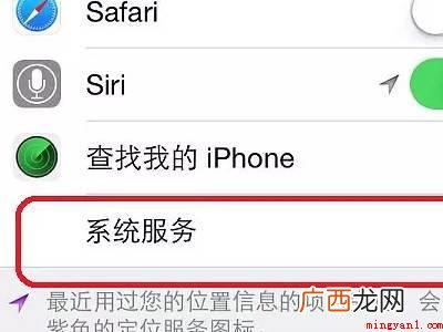 苹果手机查看定位记录行迹的具体操作步骤 苹果手机查看定位记录行迹