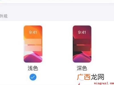 苹果备忘录怎么变成黑色的具体操作步骤 苹果备忘录怎么变成黑色