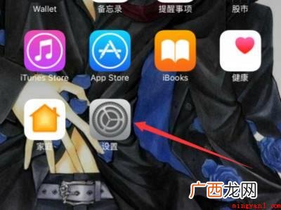 苹果备忘录怎么变成黑色的具体操作步骤 苹果备忘录怎么变成黑色