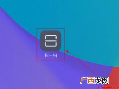oppo自带扫一扫连WiFi在哪里的具体操作步骤 oppo自带扫一扫连WiFi在哪里