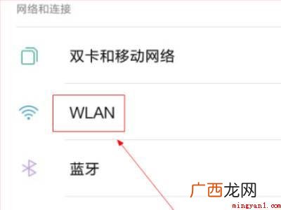 oppo自带扫一扫连WiFi在哪里的具体操作步骤 oppo自带扫一扫连WiFi在哪里