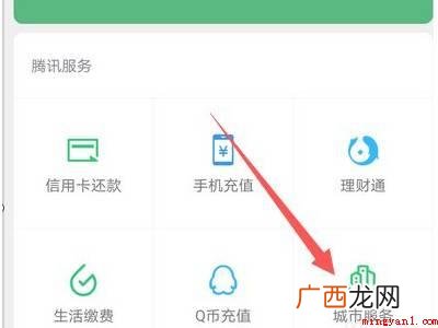 演示机型:Iphone 12 健康码在微信哪里申请