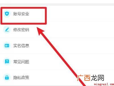 华为MateBook X中原神彻底删除自己的账号的具体操作步 原神怎么彻底删除自己的账号