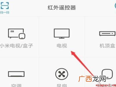 演示机型:Iphone 12 苹果手机怎么遥控电视