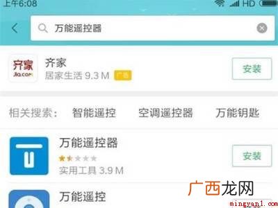 演示机型:Iphone 12 苹果手机怎么遥控电视