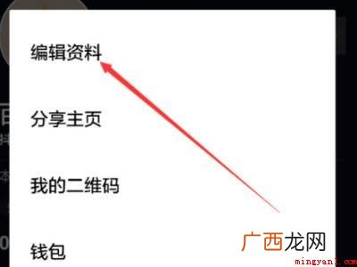 演示机型:Iphone 12 抖音哪里改名字