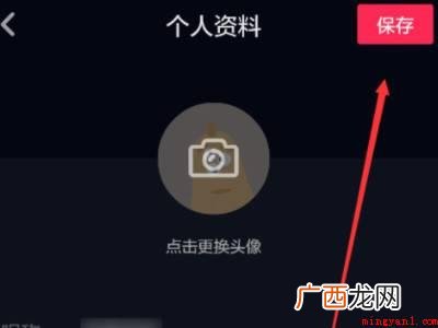 演示机型:Iphone 12 抖音哪里改名字