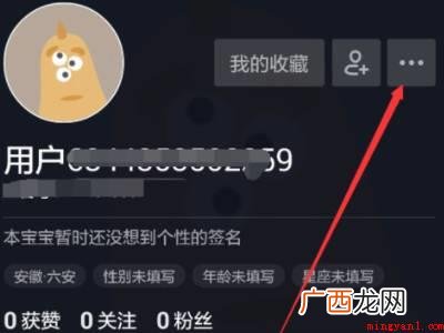 演示机型:Iphone 12 抖音哪里改名字