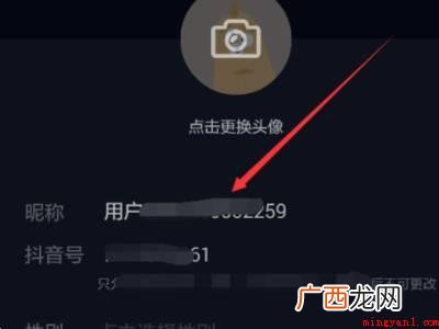 演示机型:Iphone 12 抖音哪里改名字