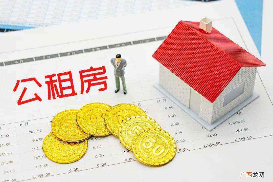 公共租赁住房与经济适用房的区别 公租房