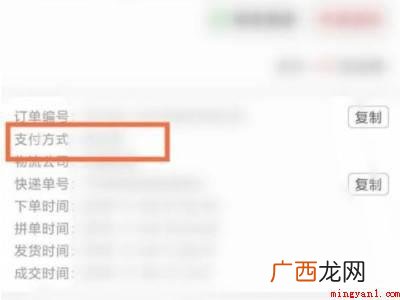 演示机型:Iphone 12 拼多多怎么看账单明细