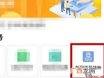 演示机型:Iphone 12 打疫苗的信息在微信哪里找