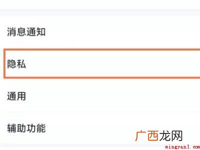 演示机型:Iphone 12 qq个性签名怎么不让别人看
