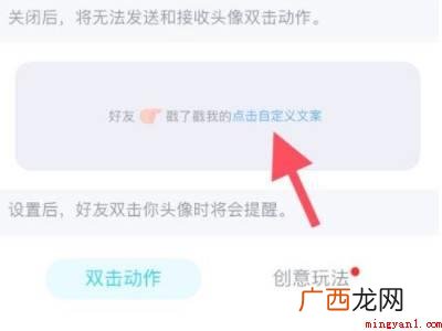演示机型:Iphone 12 qq如何设置拍一拍后面的文字