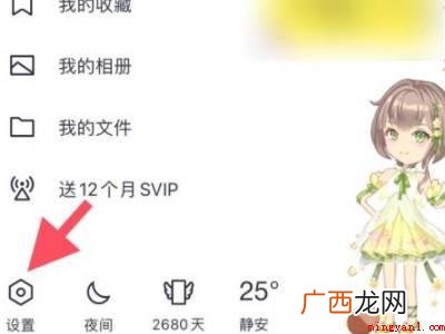 演示机型:Iphone 12 qq如何设置拍一拍后面的文字