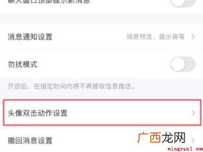 演示机型:Iphone 12 qq如何设置拍一拍后面的文字