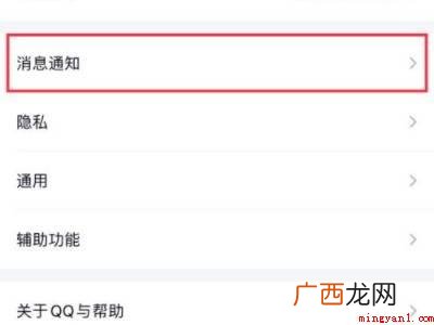 演示机型:Iphone 12 qq如何设置拍一拍后面的文字
