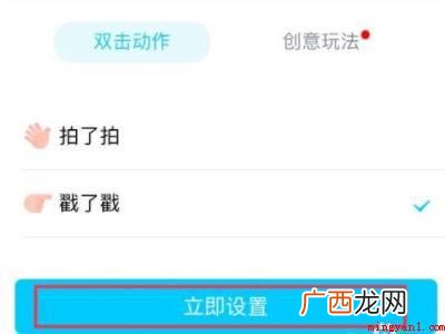 演示机型:Iphone 12 qq如何设置拍一拍后面的文字