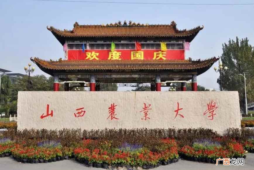 山西农业大学2019年招生简章 山西农业大学是一本还是二本