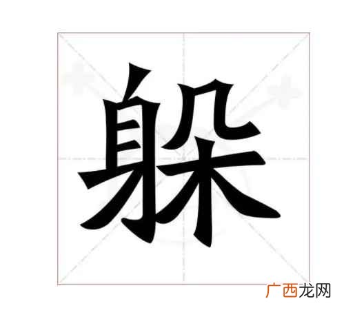 犯罪后害怕被制裁而逃走 畏罪潜逃的意思是什么