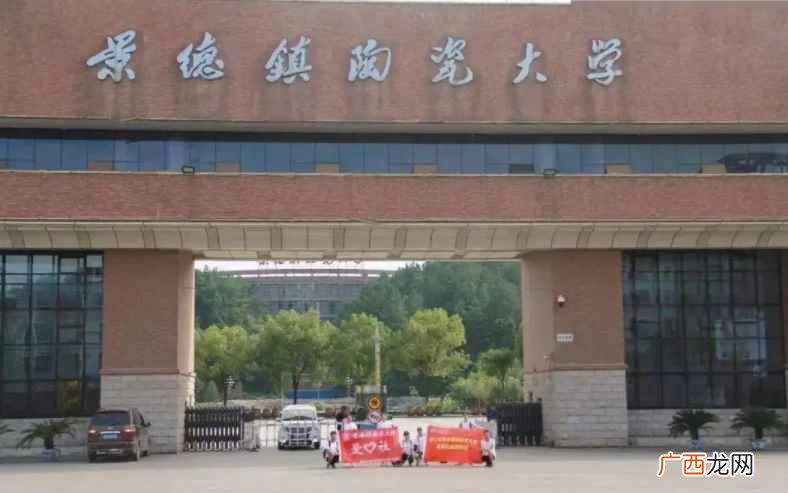 江西景德镇陶瓷大学介绍 景德镇陶瓷大学是一本还是二本