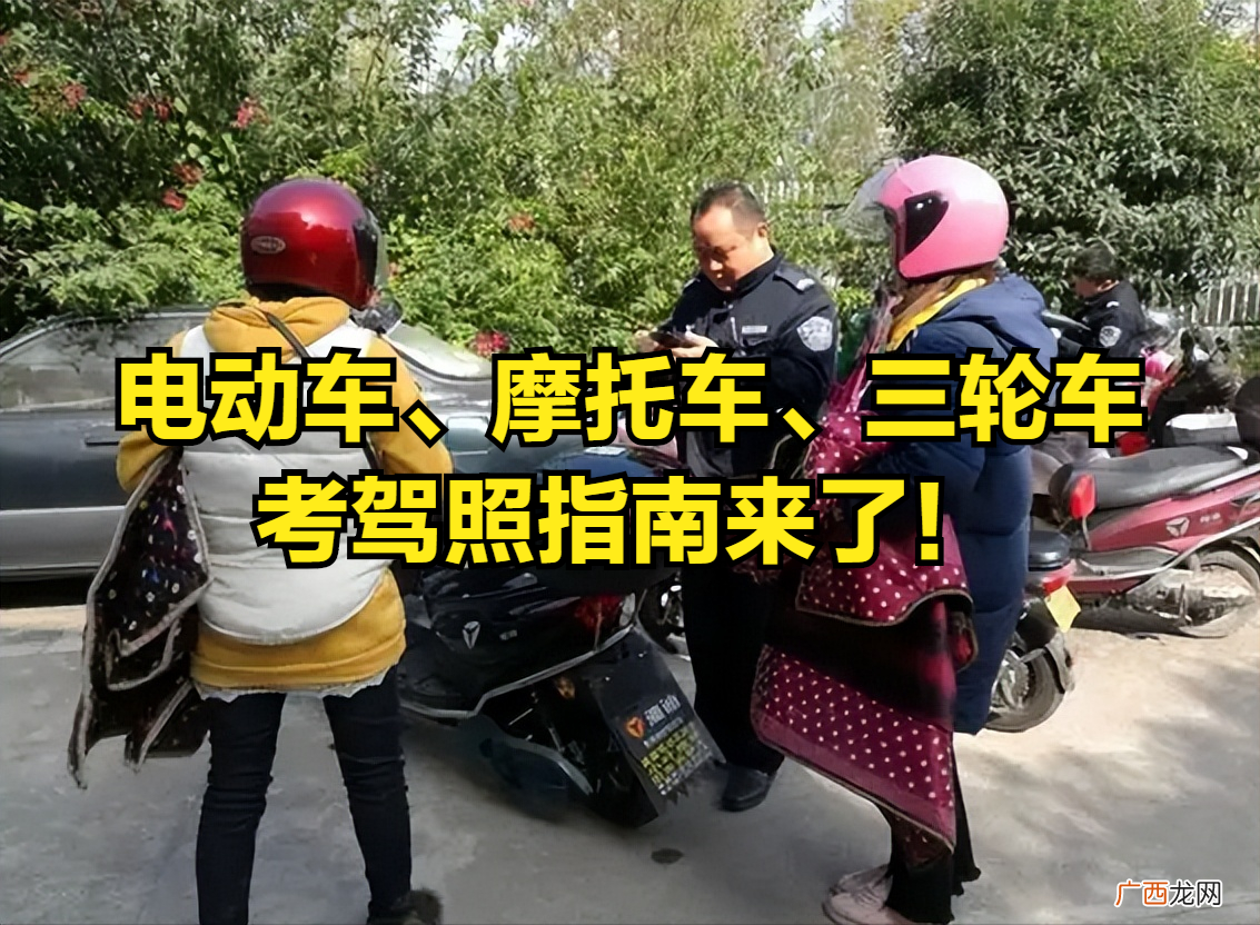 摩托车驾照考试流程收费标准 考三轮摩托车驾驶证流程
