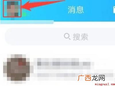 演示机型:Iphone 12 qq语音通话铃声在哪里设置