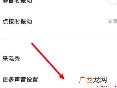 小米miui12 小米miui12.5充电提示音