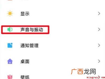 小米miui12 小米miui12.5充电提示音