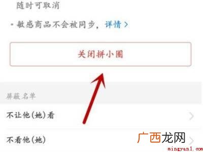 演示机型:Iphone 12 拼多多怎么取消拼小圈