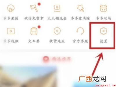 演示机型:Iphone 12 拼多多怎么取消拼小圈