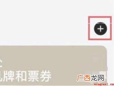 iphone12 nfc复制门禁卡的具体操作步骤 iphone12